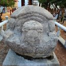 병산리 돌거북상 이미지