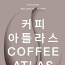 커피는책이랑 이미지