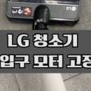 엘지전자(주)평택서비스센터 이미지