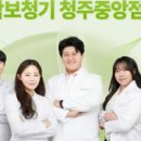 청주중앙포낙 이미지