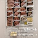 누운 | 영등포 속눈썹샵 누운 솔직후기