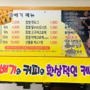 백두산명품찹쌀꽈배기