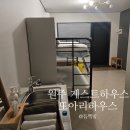 쉬다가여 | 원주 게스트하우스 또아리하우스 내돈내산 4인 도미토리 여 후기