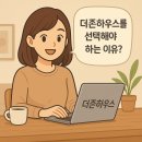 주문진풍림아이원 앞 | 남양주마석풍림아이원2차 인테리어필름 전체시공후기 [전문 시공으로 리폼 완성]
