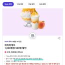 파리바게뜨수원매교역점