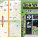 화랑부동산 공인중개사사무소 이미지