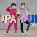 슈파듀파(SUPADUPA)