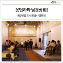 남문상회