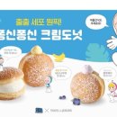 뚜레쥬르구월