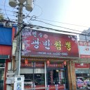 GS25호계사거리점 이미지