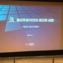 주공12단지 이미지