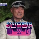 도시어부 박프로 | 도시어부 시즌1-61회