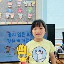 ♥9월 23일 우리 아이 행복 프로젝트 - 부정적 또래 압력을 강하게 거절하기 이미지