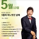 2025 광주시문화재단 봄의 노래 <바리톤 김동규의 어느 멋진 날에> | 공연 l 성산아트홀 2025 화요모닝콘서트 5월 &#39;바리톤 김동규 5월의 어느 멋진 날에&#39;