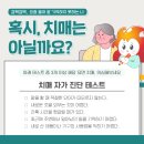 포항시남구대송면보건지소 | [정보 공유] 요즘 들어 잘 기억하지 못하는 나, 치매는 아닐까요? / 포항시
