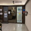 11620-전8-61-4 | [원주 율산후조리원] 원주 무실동 율산후조리원 2주 추천/디럭스더블DB룸 후기
