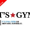 잇츠짐(IT'S GYM) 이미지