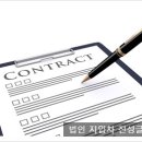 원일족발