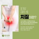 방외과의원 이미지