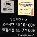 늘푸른헤어샵 | 사천 여자 머리 잘하는 미용실, 유목민 정착한 곳 [설레임헤어]