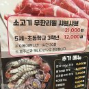 폴인샤브 이미지