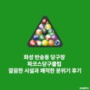 세교당구클럽 네이버블로그