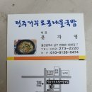 전주거꾸로콩나물국밥 이미지
