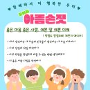 실천3반 금요활동 안내 (동아리 '아름손짓') 이미지