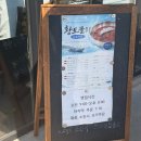 황토물회 | 강릉 물회 맛집 사천 황토물회 주말 내돈내산 노웨이팅 방문 후기
