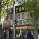농축산물정육점