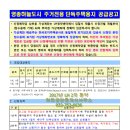 히트부동산공인중개사사무소 이미지