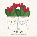 운암경로당 | [DB마이저널] 7월 - 어르신 마니또 봉사 + 활동 책자 제작 + 세번째 쇼츠 참여