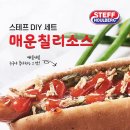 스테프핫도그 이미지