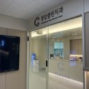 청담클린치과의원 이미지