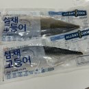 청년고등어 | 위기브 고향사랑기부제 후기 목포 고등어 추가증정 이벤트 내돈내산 꿀팁
