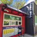 봉래폭포 관리사무소 이미지