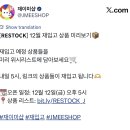 유진 마우스 패드 찾던 펭숙아 이미지