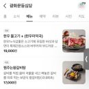 등심당