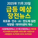 에스오토 태양광발전소 | #원전주 #희토류 #데이터센터 #나트륨이온배터리 #ESS테마 #태양광테마 #가상자산 #도깨비테마 #엔비디아