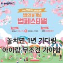 키즈페스티벌 - 동물의 사육제 | 광주솔로몬로파크 법의날 페스티벌 2026 일정 체험 프로그램 광주 아이와 가볼만한곳