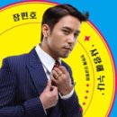 장민호 / 사랑해 누나 (여자key Cm) mr 이미지