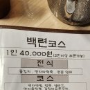 장금이한정식 이미지