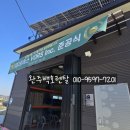 주식회사 포어스 이미지