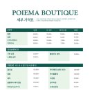 포이에마 이미지