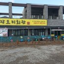 미각오리회관