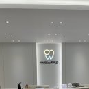 연세온치과의원 이미지