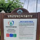 양평파크골프장 이미지