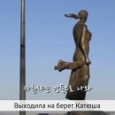 Katyusha (From The Deer Hunter) 이미지