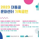 대동기획 - 창원시 마산합포구 315대로 319 | 대동기획