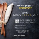 모노마트 앞 이미지